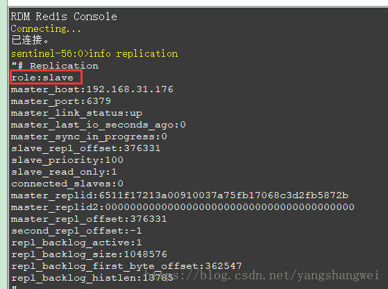 Redis-19Redis哨兵Sentinel模式-Centos6.5上3台主机1主2从3哨兵的配置及通过代码访问哨兵