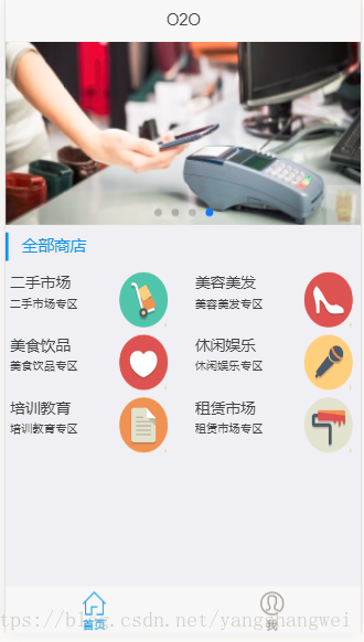 实战SSM_O2O商铺_41【前端展示】店铺列表页面Dao+Service+Controller层的实现