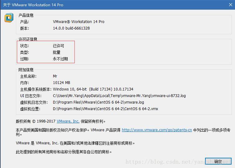 VMware-使用VMware在本地搭建多个CentOS虚机