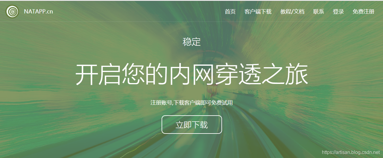 ngrok-外网访问内网工具NGROK的使用