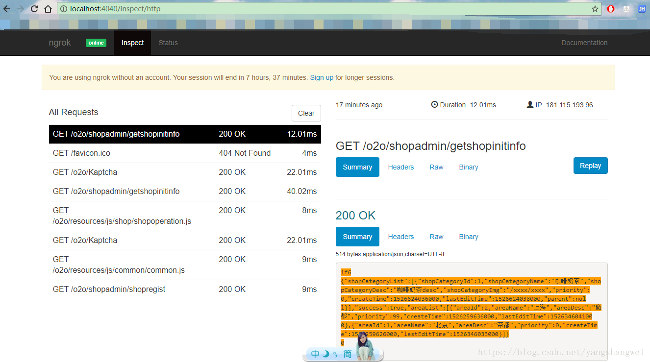 ngrok-外网访问内网工具NGROK的使用