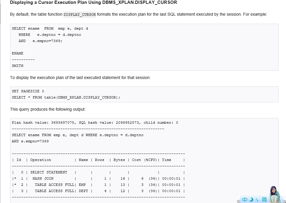 Oracle-SQL Explain Plan解读