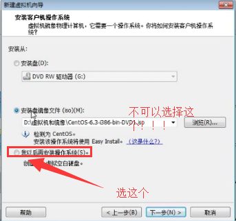 Linux简介与安装