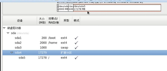 Linux简介与安装