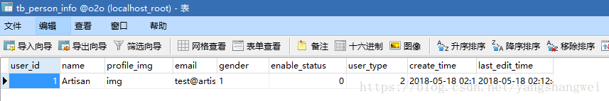 实战SSM_O2O商铺_07【商铺注册】DAO层-新增与更新商铺