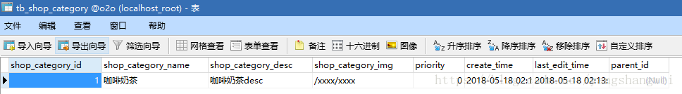 实战SSM_O2O商铺_07【商铺注册】DAO层-新增与更新商铺