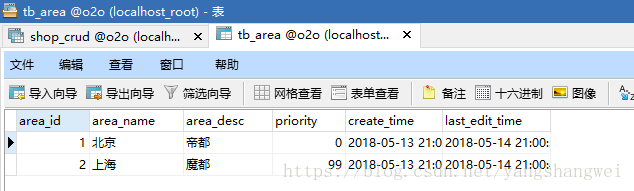 实战SSM_O2O商铺_07【商铺注册】DAO层-新增与更新商铺