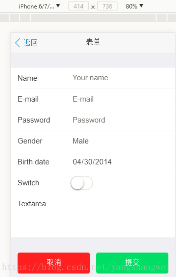 实战SSM_O2O商铺_12【商铺注册】View层之前台页面