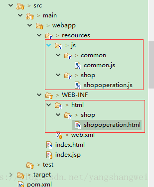 实战SSM_O2O商铺_12【商铺注册】View层之前台页面