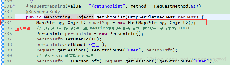 实战SSM_O2O商铺_24【商铺列表】View层开发