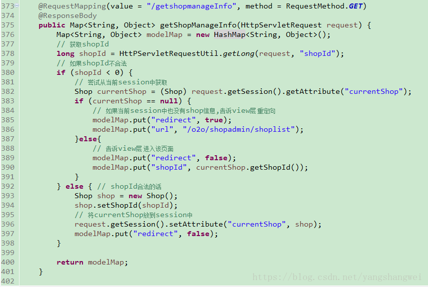实战SSM_O2O商铺_24【商铺列表】View层开发