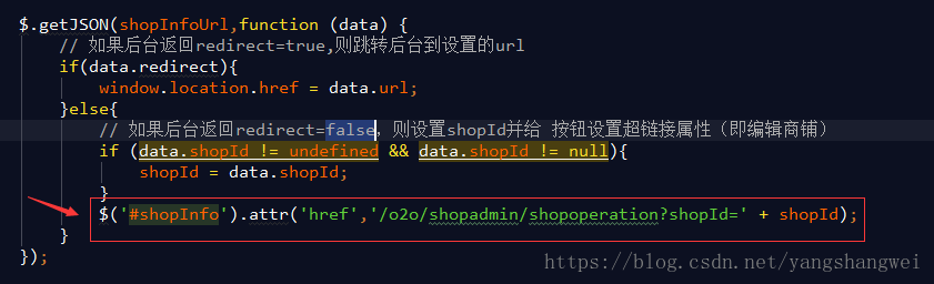 实战SSM_O2O商铺_24【商铺列表】View层开发