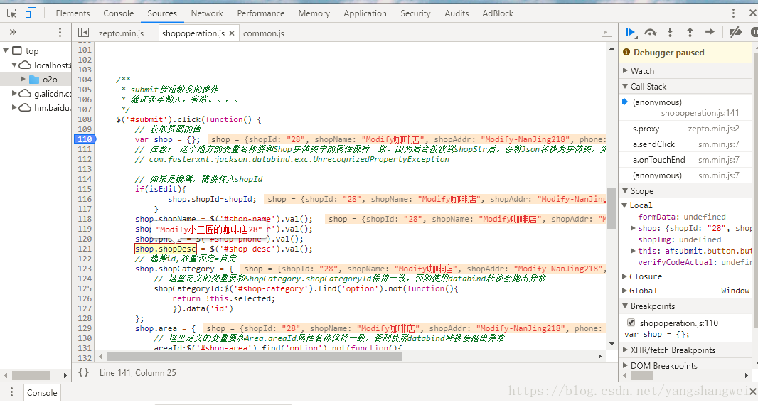 实战SSM_O2O商铺_20【商铺编辑】View层开发