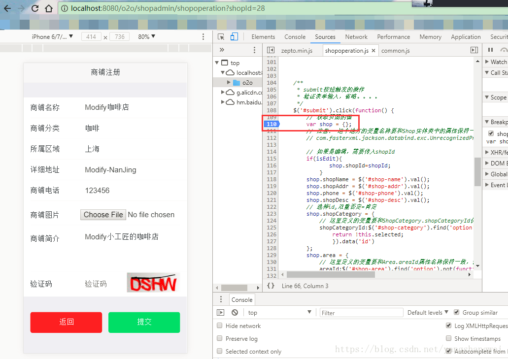 实战SSM_O2O商铺_20【商铺编辑】View层开发