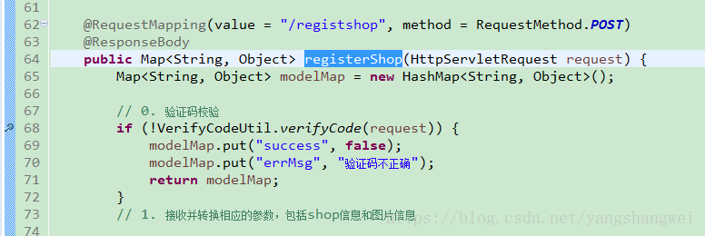 实战SSM_O2O商铺_16【商铺注册】前后端联调验证整体模块功能