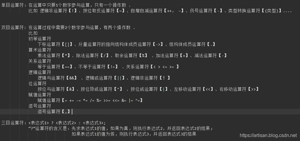 Algorithms_入门基础_位运算符的巧技一二事