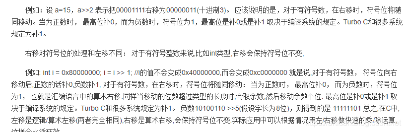 Algorithms_入门基础_位运算符的巧技一二事
