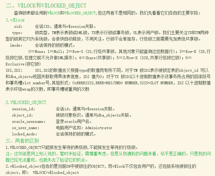 ORACLE常用性能监控SQL【一】