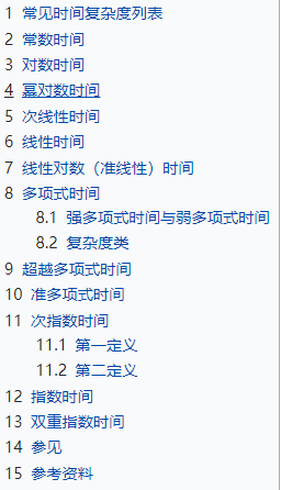 Algorithms_入门基础_时间复杂度&空间复杂度