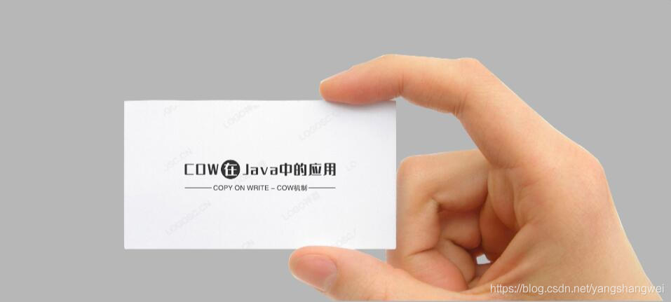 Java-COW在Java中的应用