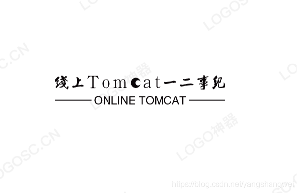Tomcat - 你该知道的Tomcat生产环境部署