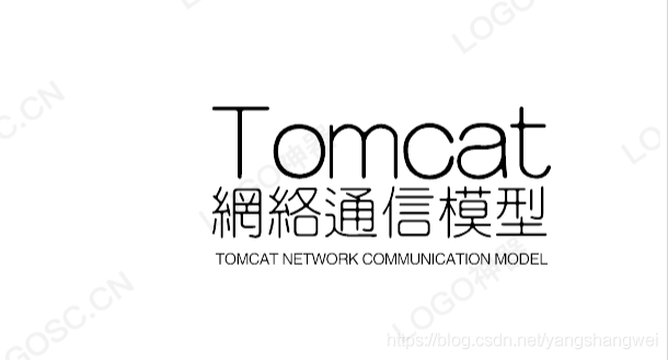 Tomcat - Tomcat 网络通信模型剖析 &amp; 并发参数解读