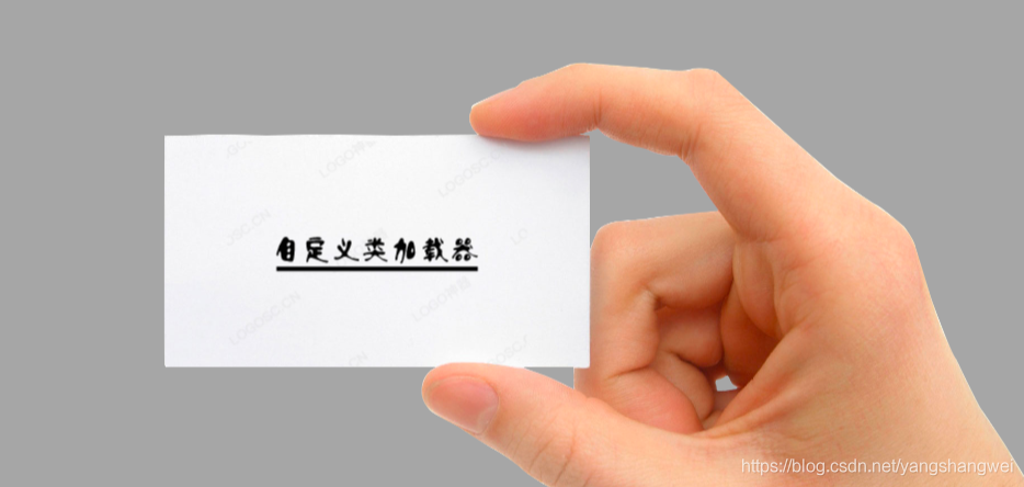 JVM - 实现自定义的ClassLoader就是这么简单