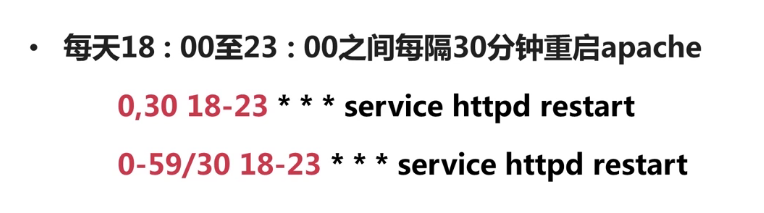 Linux中的计划任务—Crontab调度重复执行的任务