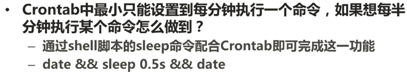 Linux中的计划任务—Crontab调度重复执行的任务