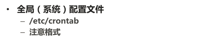 Linux中的计划任务—Crontab调度重复执行的任务