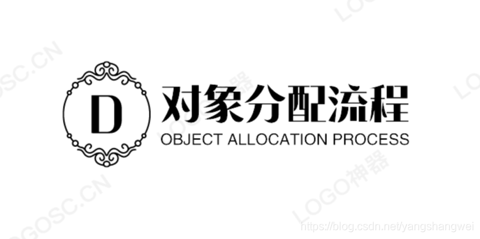 JVM-剖析对象内存分配流程