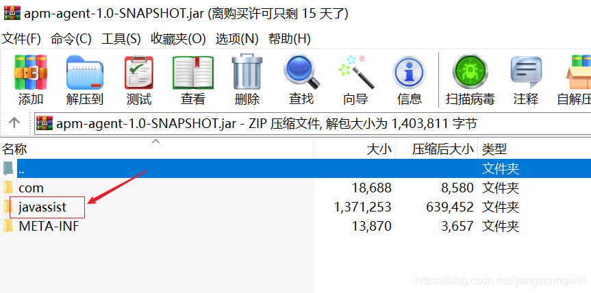 APM - 使用JavaAgent+Javassit 插桩C3P0