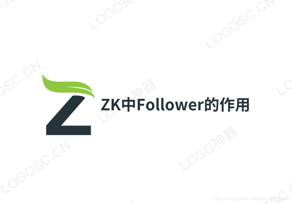 Apache ZooKeeper - 集群中 Follow 的作用_非事务请求的处理与 Leader 的选举分析