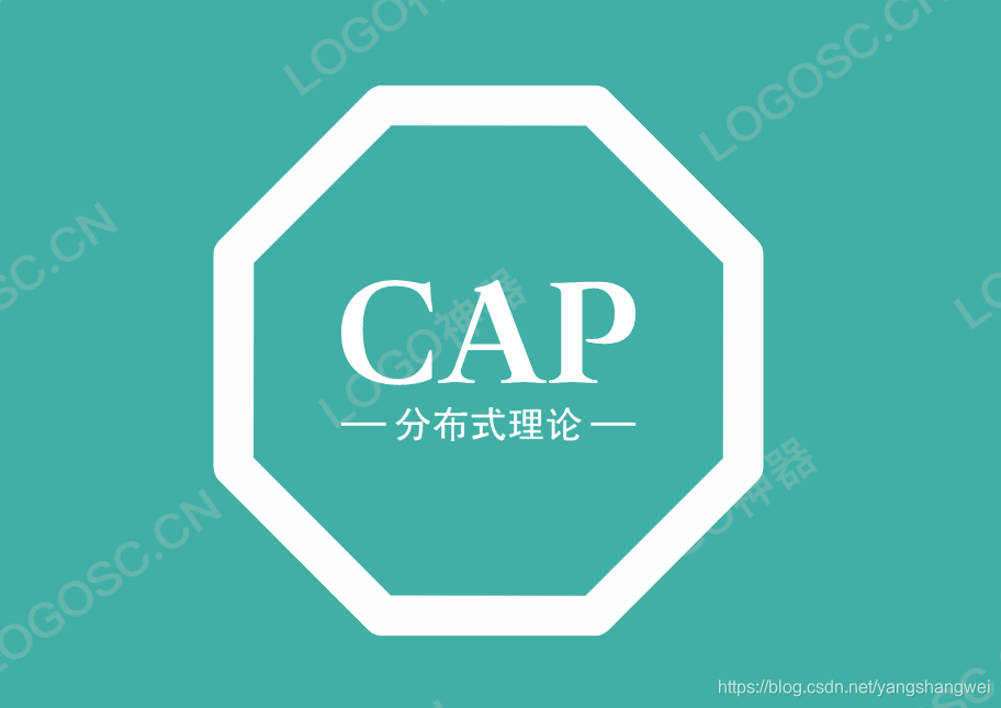 深入理解分布式技术 - 理论基石 CAP