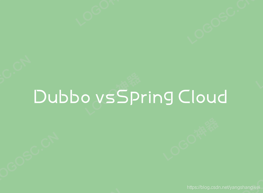 深入理解分布式技术 - Dubbo vs Spring Cloud
