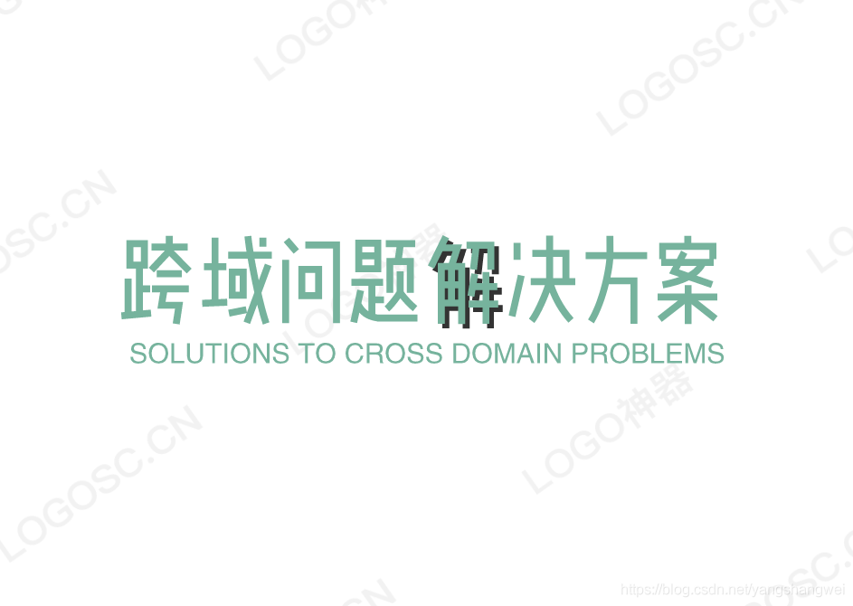 Java - 探究前后分离带来的跨域问题