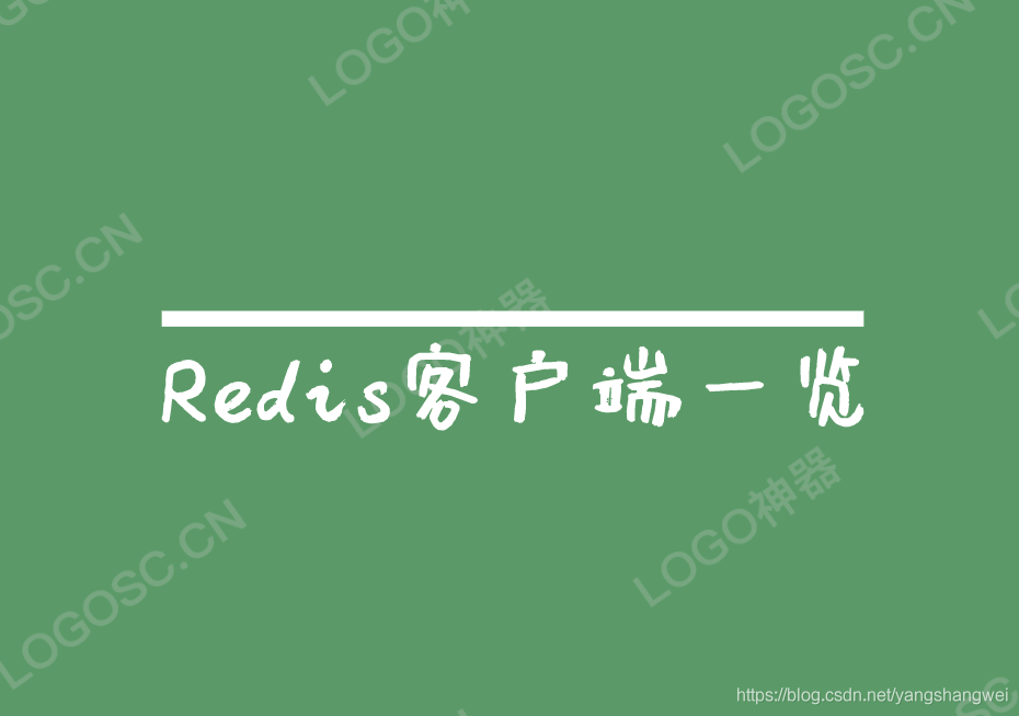 Redis - Spring Data Redis 操作Jedis、Lettuce 、 Redisson