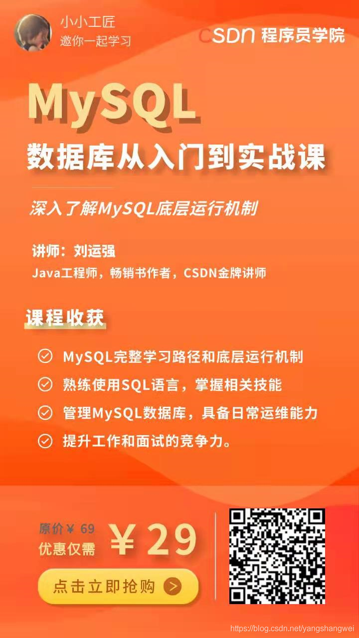 MySQL - 锁机制初探