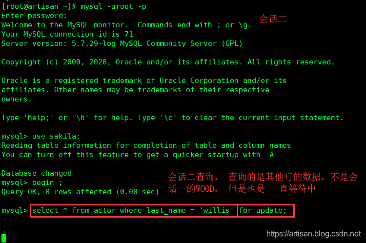 MySQL-索引优化篇(3)_利用索引优化锁