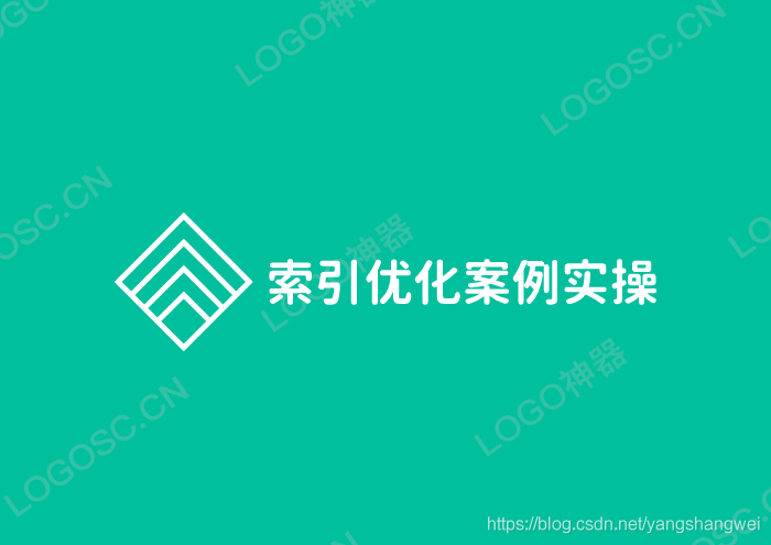 MySQL - 索引优化案例实操