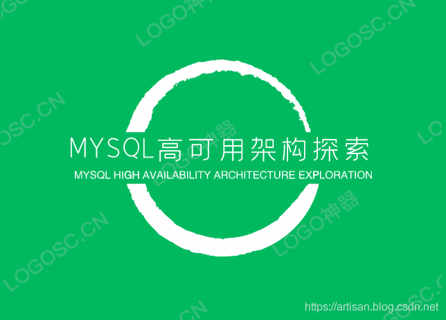MySQL-主从架构的搭建 MySQL-主从架构的搭建
