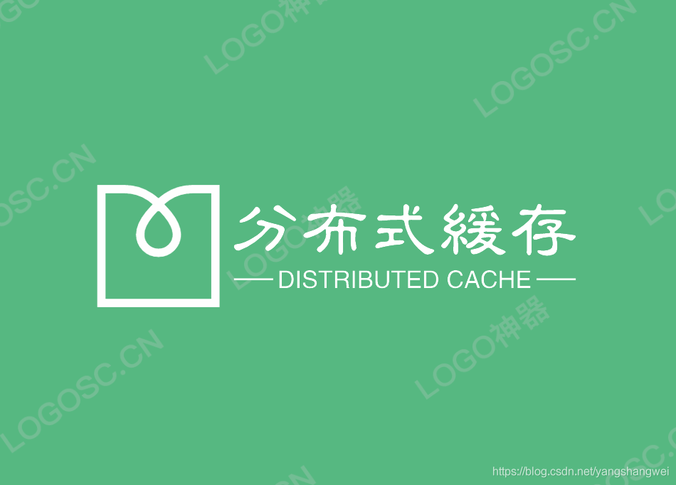 深入理解分布式技术 -探究缓存穿透、缓存击穿、缓存雪崩解决方案