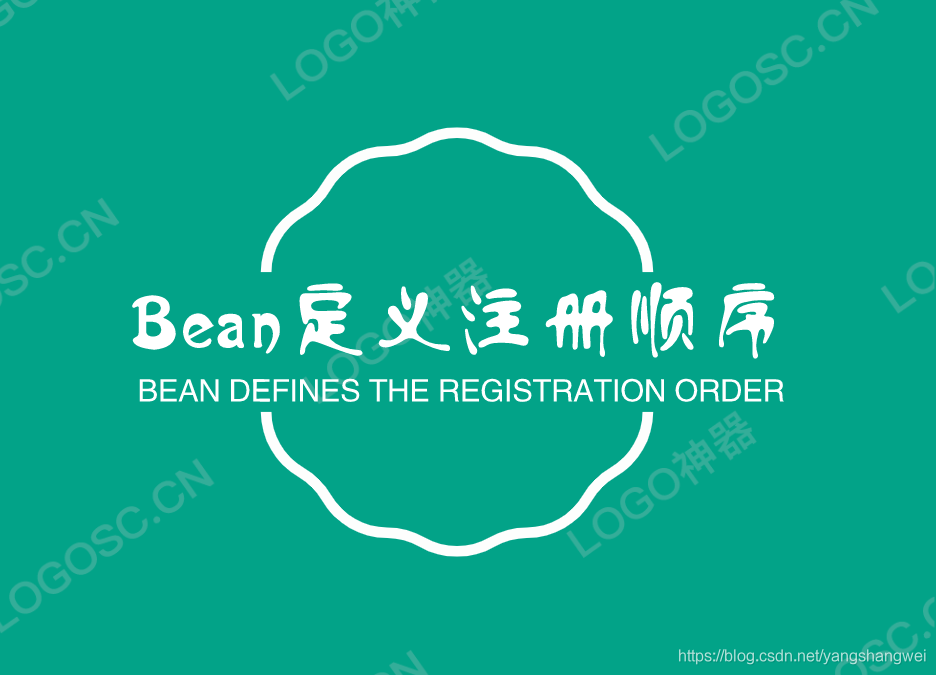 Spring - BeanDefinition的注册顺序 &amp;DeffredImportSelector