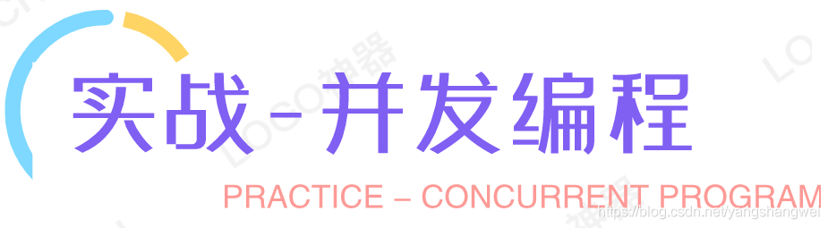 实战并发编程 - 01多线程读写同一共享变量的线程安全问题深入剖析