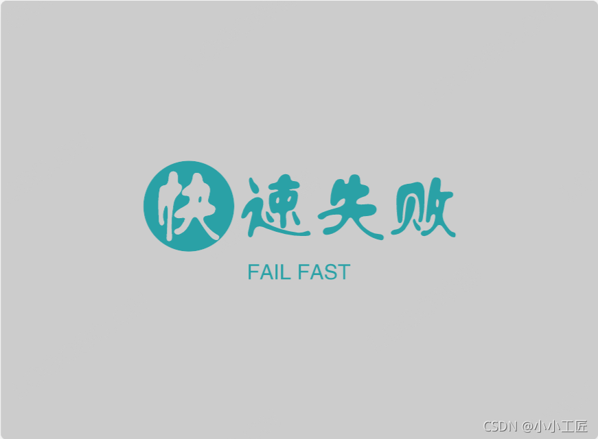 Java - Java集合中的快速失败Fail Fast 机制