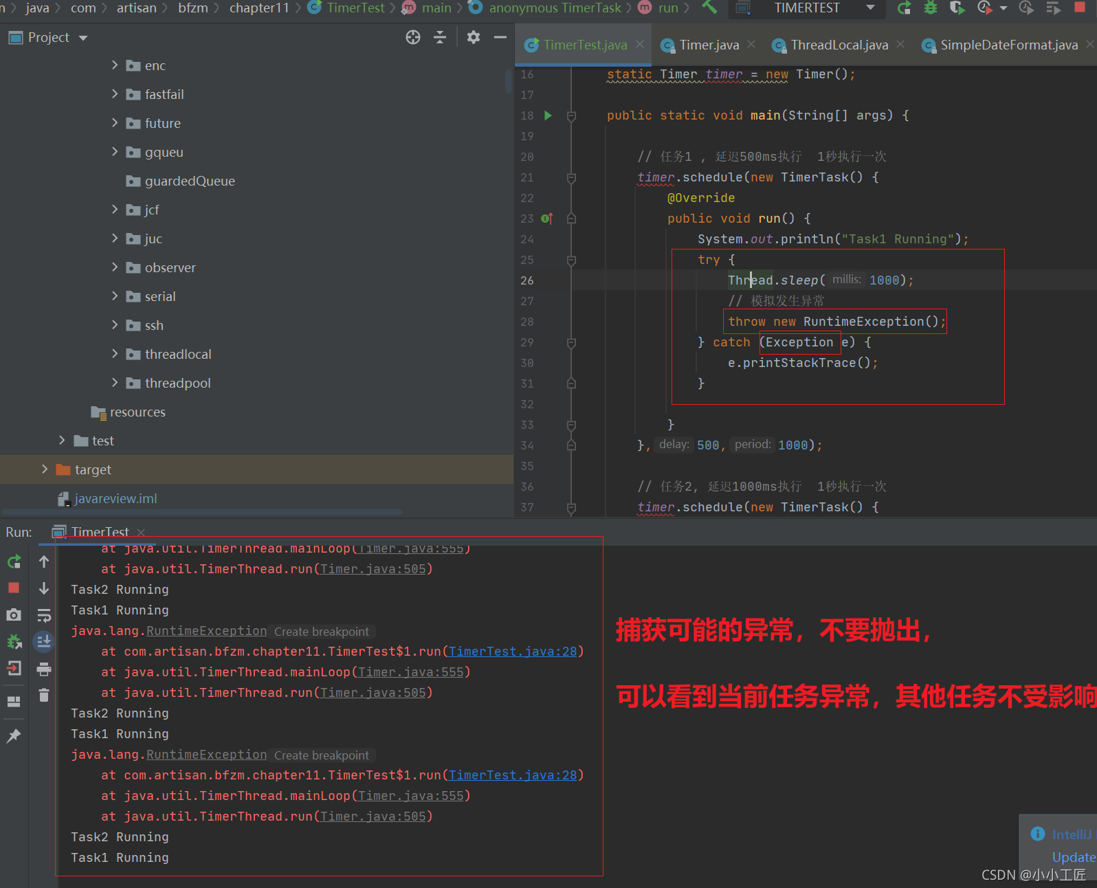 Java Review - 使用Timer时需要注意的事情