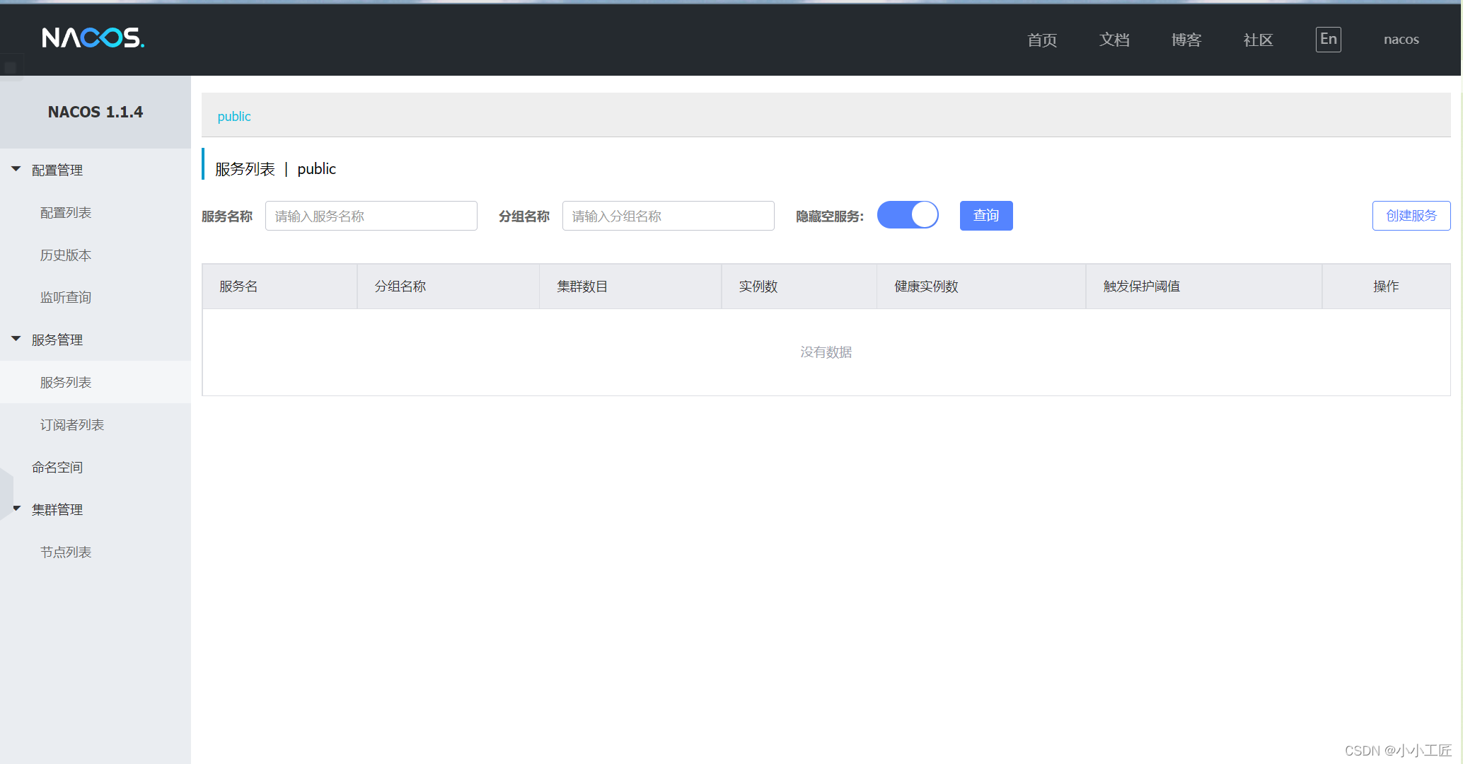 Spring Cloud Alibaba源码 - 16 Nacos 注册中心源码解析