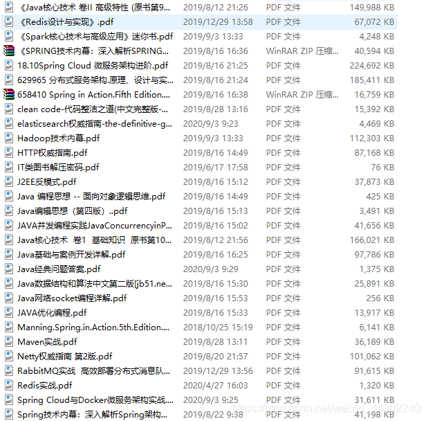 JAVA面试资料和技术书籍大全拿走不谢！！！