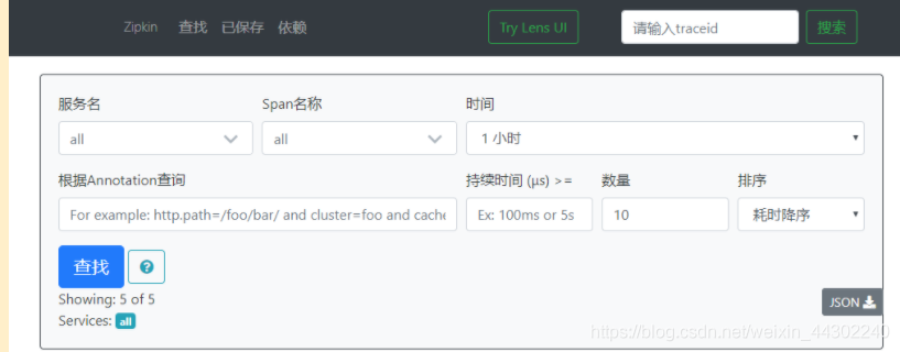 五分钟学会 Spring Cloud Sleuth：分布式请求链路跟踪（小白必看，一看就会教程）