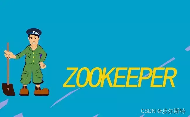 zookeeper技术分享